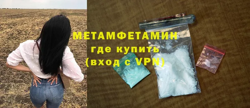 Первитин Methamphetamine  закладки  МЕГА как зайти  Заречный 